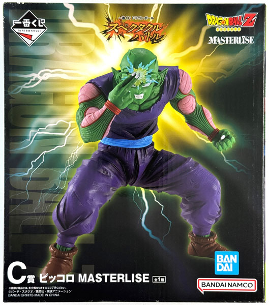 BANDAI SPIRITS Ichiban Kuji Dragon Ball Spectacular Battle C Prize - Piccolo MASTERLISE (Game-prize)