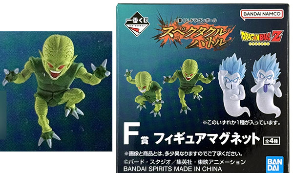 BANDAI SPIRITS Ichiban Kuji Dragon Ball Spectacular Battle F Prize - Figure Magnet Saibaman B รูปภาพ 1