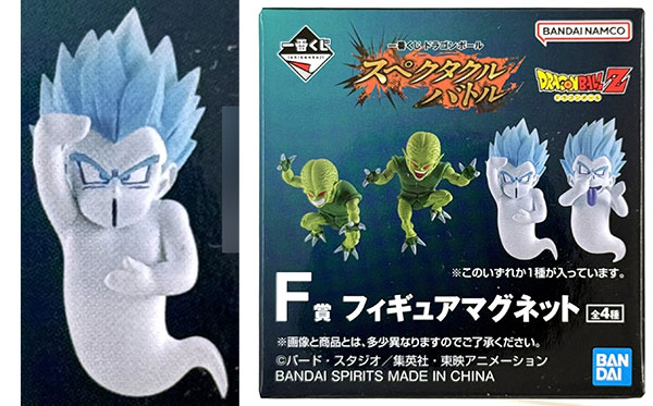 BANDAI SPIRITS Ichiban Kuji Dragon Ball Spectacular Battle F Prize - Figure Magnet Super Ghost Kamikaze Attack A (Game-prize) image 1