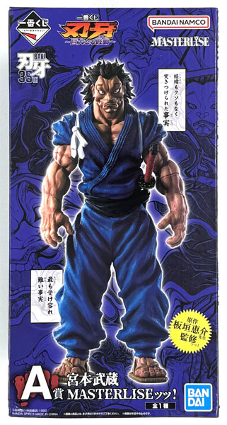 BANDAI SPIRITS Ichiban Kuji Baki Kyodai naru Kodou A Prize - Musashi Miyamoto MASTERLISE! (Game-prize) 图片 1