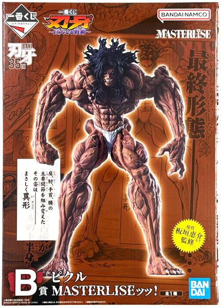 BANDAI SPIRITS Ichiban Kuji Baki Kyodai naru Kodou B Prize - Pikuru MASTERLISE! (Game-prize)