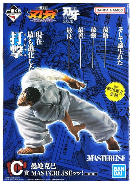 BANDAI SPIRITS Ichiban Kuji Baki Kyodai naru Kodou C Prize - Katsumi Orochi MASTERLISE! (Game-prize) 图片 1
