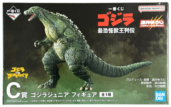 BANDAI SPIRITS 一番くじ ゴジラ 最強怪獣王列伝 C賞 ゴジラジュニアフィギュア