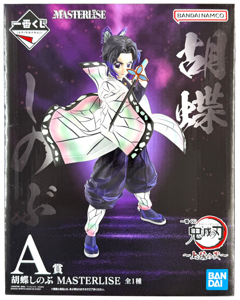 BANDAI SPIRITS Ichiban Kuji Demon Slayer: Kimetsu no Yaiba -Upper Rank Two- A Prize - Shinobu Kocho MASTERLISE (Game-prize)