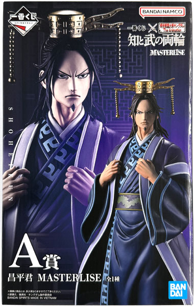 BANDAI SPIRITS Ichiban Kuji Shunjuu Sengoku Taisen Kingdom The Animation Chi to Bu no Ryourin A Prize - Shouheikun MASTERLISE (Game-prize) image 1