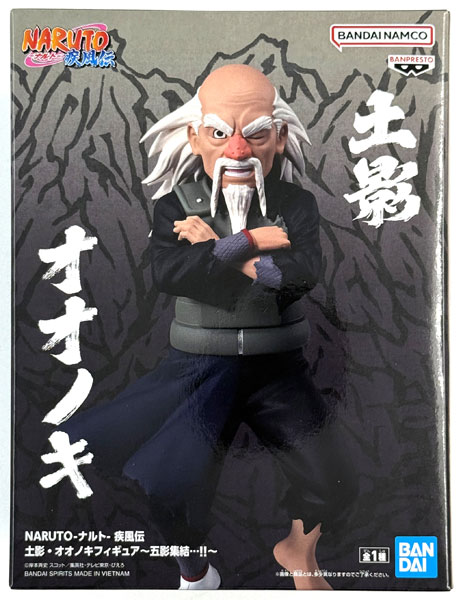 BANDAI SPIRITS NARUTO Shippuden Tsuchikage Oonoki Figure -The Gathering of the Five Kage...!!- (Game-prize)