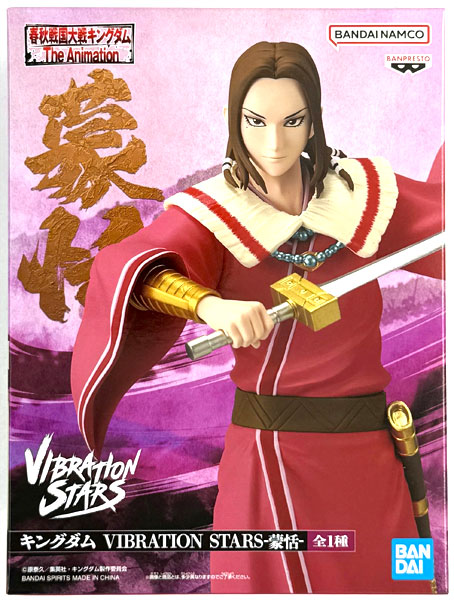 BANDAI SPIRITS Kingdom VIBRATION STARS -Mou Ten- (Game-prize)