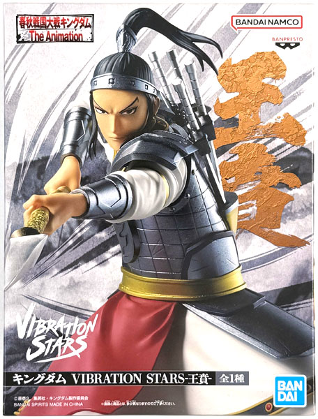 BANDAI SPIRITS Kingdom VIBRATION STARS -Ou Sen- (Game-prize)