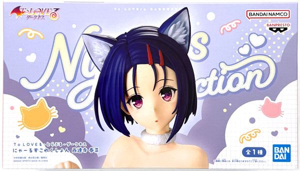 BANDAI SPIRITS To Love-Ru Darkness Nyirls Collection Haruna Sairenji (Game-prize) Bild 1