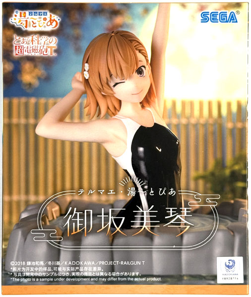 SEGA Toaru Kagaku no Railgun T Thermae Utopia -Mikoto Misaka- (Game-prize) gambar 1