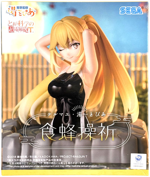 SEGA Toaru Kagaku no Railgun T Thermae Utopia -Misaki Shokuhou- (Game-prize)