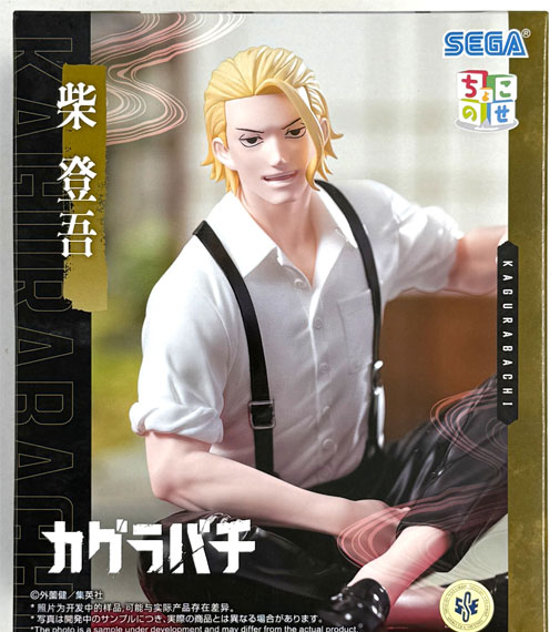 SEGA Kagurabachi Chokonose High Premium Figure -Togo Shiba- imagen 1