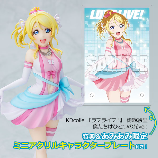 KADOKAWA [Exclusive Bonus] [Bonus] KDcolle Love Live! Eli Ayase Bokutachi wa Hitotsu no Hikari ver. Non-scale Figure