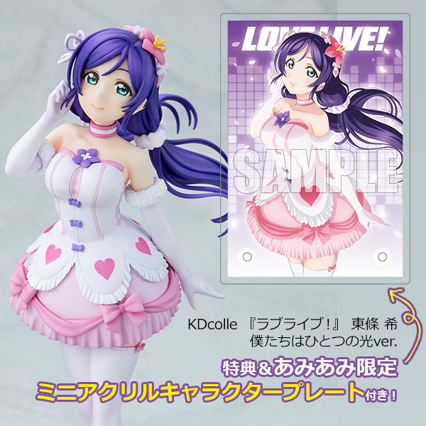 KADOKAWA [Exclusive Bonus] [Bonus] KDcolle Love Live! Nozomi Tojo Bokutachi wa Hitotsu no Hikari ver. Non-scale Figure