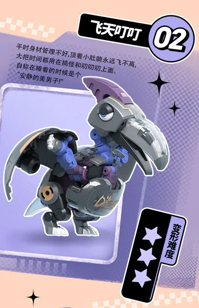 OEBOX YH1021 Flying Dindin Transformable Toy