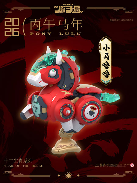 OEBOX YH1002 Pony Lulu Transformable Toy