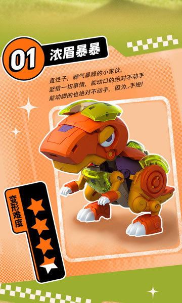 OEBOX YH1020 Thick Eyebrows Gaogao Transformable Toy