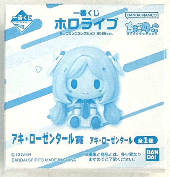 BANDAI SPIRITS Ichiban Kuji hololive Chokonokko Collection 2026 ver. Aki Rosenthal Prize Aki Rosenthal