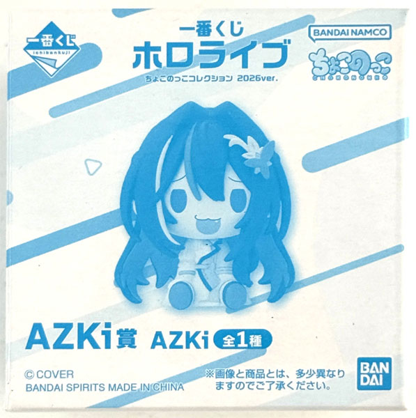 BANDAI SPIRITS Ichiban Kuji hololive Chokonokko Collection 2026ver. AZKi Prize AZKi (Game-prize)