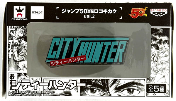 Banpresto Jump 50th Anniversary Logo Project vol.2 City Hunter (Game-prize)