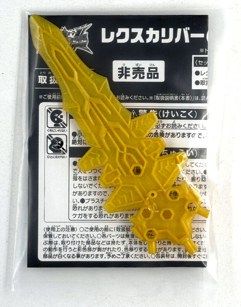 Takara Tomy Transformers Wild King Rexcalibur (Special Color ver.) (Rexcalibur Special Color ver. Present Campaign Exclusive)