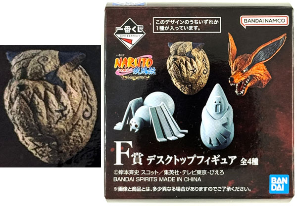 BANDAI SPIRITS Ichiban Kuji NARUTO Shippuden Kazekage Rescue Arc F Prize - Desktop Figure Shukaku (Game-prize)