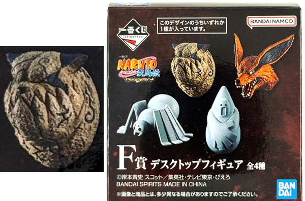 BANDAI SPIRITS Ichiban Kuji NARUTO Shippuden Kazekage Rescue Arc F Prize - Desktop Figure Shukaku hình ảnh 1