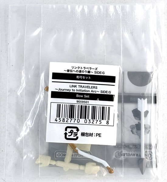 Bandai Link Travelers - Kaiden e no Michinori Hen -SIDE:G- Yumi Set 图片 1