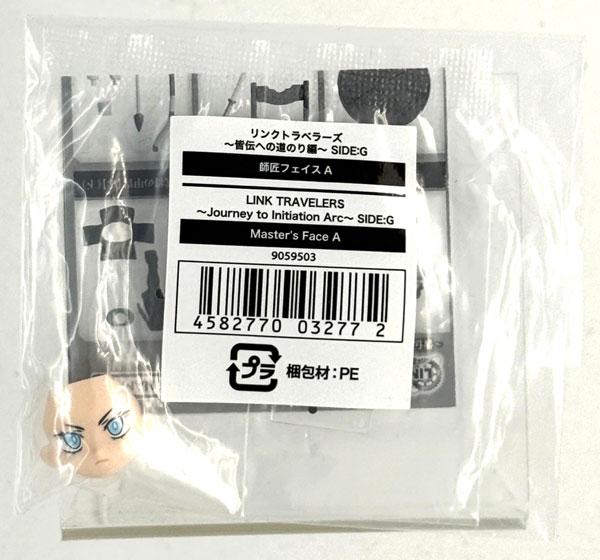 Bandai Link Travelers - Kaiden e no Michinori Hen -SIDE:G- Master's Face A