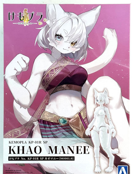 Aoshima [Bonus] KEMOPLA No.KP-01R SP Khao Manee Plastic Model (KEMOPLA Official Site Exclusive) imagen 1