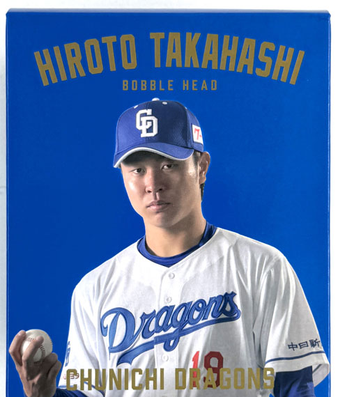 CHUNICHI DRAGONS HIROTO TAKAHASHI BOBBLE HEAD (Ticket Bundled Item w/Hiroto Takahashi Bobble Head) imagen 1