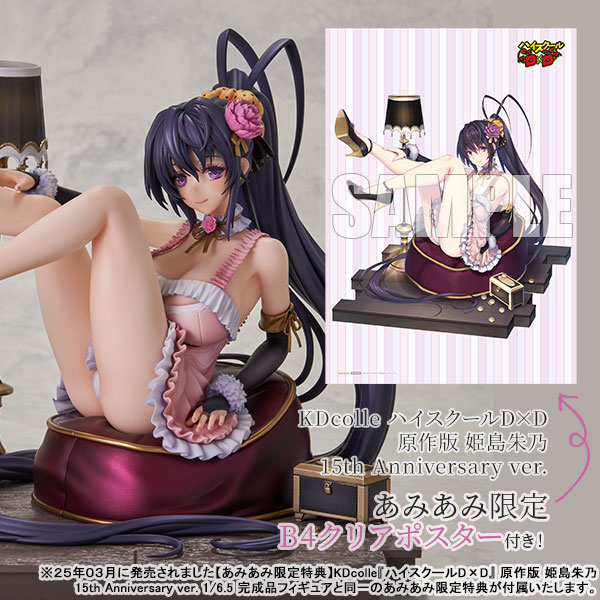 KADOKAWA [Exclusive Bonus] KDcolle High School DxD Akeno Himejima: Light Novel 15th Anniversary ver. (Renewal Package Edition) 1/6.5 Complete Figure