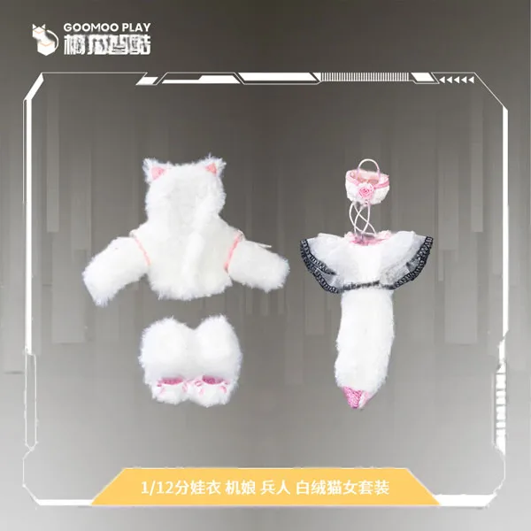 GoomooPlay GM-N-007 1/12 Scale Posable Figure White Fluffy Cat Girl Outfit Set (DOLL ACCESSORY) 图片 1