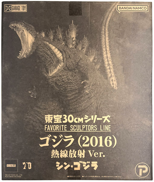 PLEX Toho 30cm Series FAVORITE SCULPTORS LINE Godzilla (2016) Atomic Breath Ver. Complete Figure (Godzilla THE Art Exhibition Exclusive)