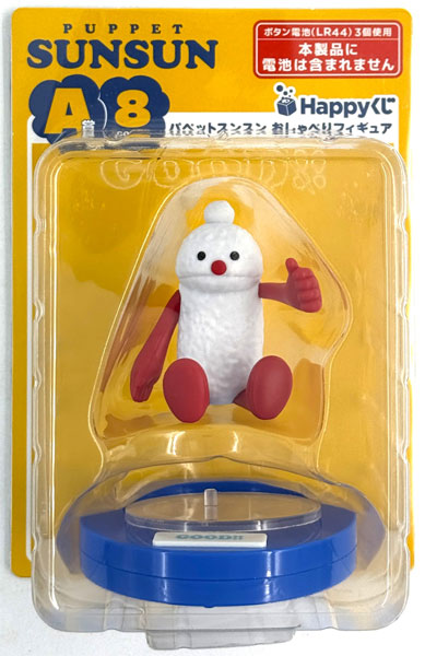 Sunny Side Up Happy Kuji Puppet Sunsun A Prize - Puppet Sunsun Talking Figure GOOD!! (Game-prize)