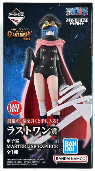 BANDAI SPIRITS Ichiban Kuji ONE PIECE -Elbaph Arc- GIANT BASH!! Vol.2 Last One Prize - Saint Gunko MASTERLISE EXPIECE (Game-prize)