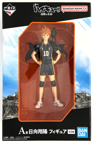 BANDAI SPIRITS Ichiban Kuji Haikyuu!! -Karasuno no Mirai- A Prize - Shoyo Hinata Figure (Game-prize)