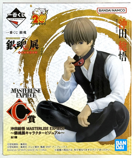 BANDAI SPIRITS Ichiban Kuji Gintama 20th Anniversary Gintama-ten -Hatachi no Tsudoi- Sono 2 C Prize - Sougo Okita MASTERLISE EXPIECE -Gintama-ten Character Visual- (Game-prize)