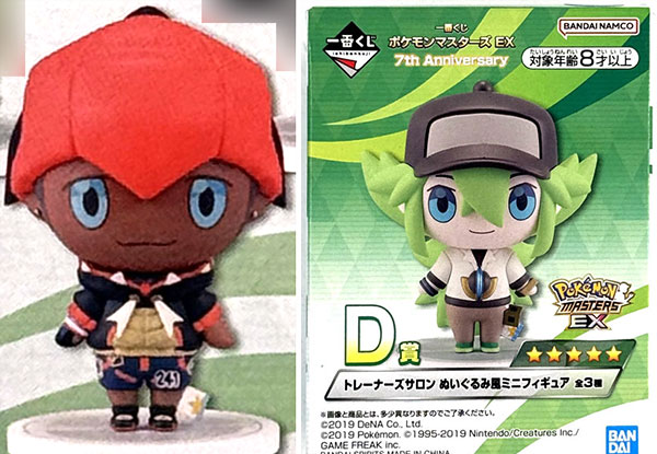 BANDAI SPIRITS Ichiban Kuji Pokemon Masters EX 7th Anniversary D Prize - Trainer Lodge Plush Style Mini Figure Raihan รูปภาพ 1