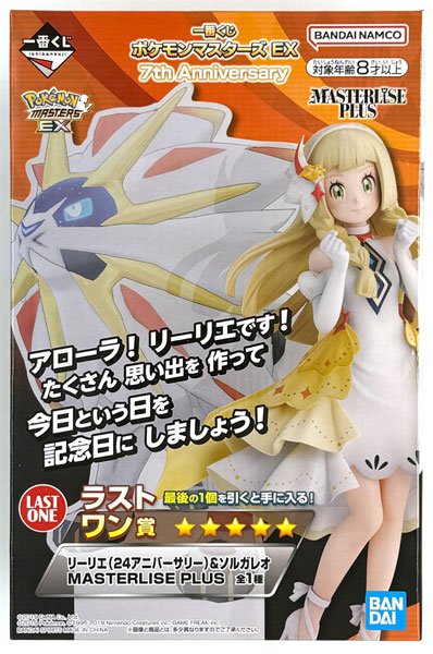 BANDAI SPIRITS Ichiban Kuji Pokemon Masters EX 7th Anniversary Last One Prize - Lillie (24 Anniversary) & Solgaleo MASTERLISE PLUS (Game-prize) 图片 1