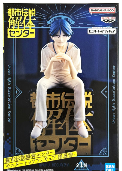 BANDAI SPIRITS Urban Myth Dissolution Center Monitor Top Figure -Ayumu Meguriya- image 1
