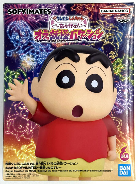 BANDAI SPIRITS Crayon Shin-chan the Movie: Super Strange! My Youkai Monster Vacation Large SOFVIMATES -Shinnosuke Nohara- (Game-prize) image 1