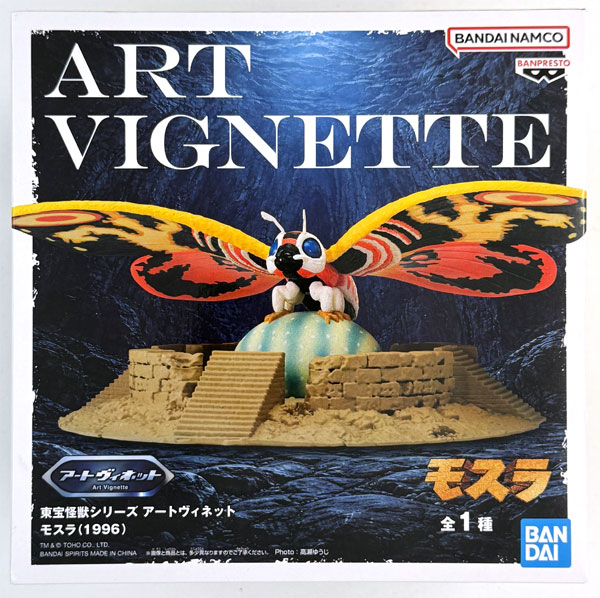 BANDAI SPIRITS Toho Kaiju Series Art Vignette Mothra (1996) (Game-prize) image 1