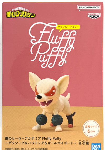BANDAI SPIRITS My Hero Academia Fluffy Puffy -Deku Sheep & Baku Dog & All Mi-goat- Baku Dog (Game-prize)