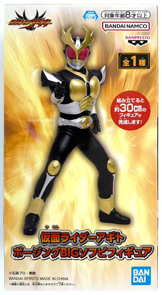 BANDAI SPIRITS Kamen Rider Agito Posing BIG Soft Vinyl Figure (Game-prize) image 1