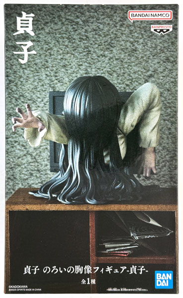 BANDAI SPIRITS Sadako Cursed Bust Figure -Sadako- (Game-prize)