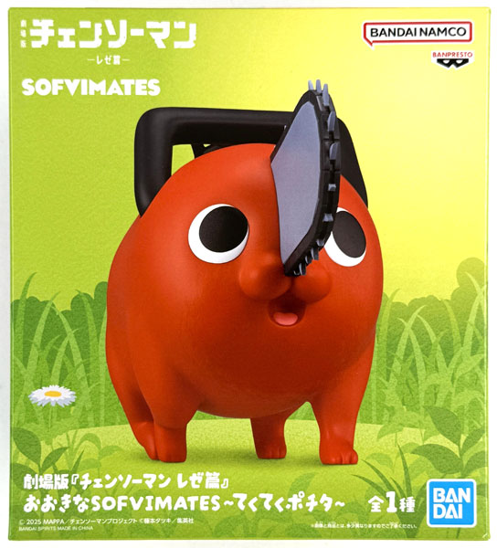 BANDAI SPIRITS Movie "Chainsaw Man: Reze Arc" Big SOFVIMATES -Tekuteku Pochita- (Game-prize)