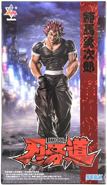 SEGA BAKI-DOU Luminasta -Yujiro Hanma- (Game-prize) image 1