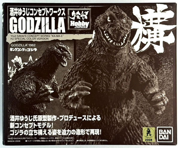 Bandai Yuji Sakai's Concept Works Godzilla KA-MA-E King Kong vs. Godzilla GODZILLA1962 Hobby Japan Special Color Version Complete Figure image 1