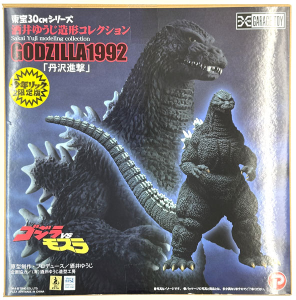 PLEX Toho 30cm Series Yuji Sakai Sculpture Collection Godzilla 1992 Tanzawa Shingeki Limited Edition Complete Figure (Shonen Ric Exclusive)